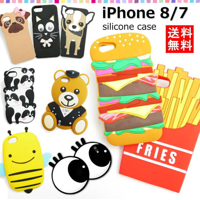 あす楽 送料無料 Iphone8 7 シリコンケースキャラクター Sns映え インスタ 映え くま ねこ パンダ ハチ イヌ ハンバーガー ポテト 犬 猫 個性的 渋谷 原宿 かわいい おもしろ アイフォン8 アイフォン7 Sp Ip8sc くま Iphone ケース シリコンの注文を携帯電話からも