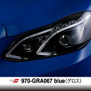 【P5倍★11日2時まで還元中】 オラフォル カーラッピングシート 販売 ORACAL970GRA(グロス) blue 152cm巾×1m 切売 (数量2以上は...
