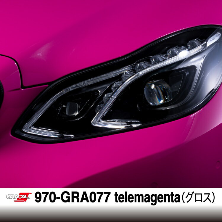 【ポイント5倍★18・20日限定】 オラフォル カーラッピング ORACAL970GRA（グロス） telemagenta 152cm巾×1m 切売 カーラッピングフィルム 販売 カー ラッピングフィルム フィルム diy 車 ラッピングシート カーラッピングシート