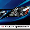 【P5倍★11日2時まで還元中】 オラフォル カーラッピングシート 販売 ORACAL970GRA(グロス) night blue metallic 152cm...