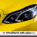 【P5倍★12日まで】 オラフォル カーラッピングシート 販売 ORACAL970GRA（グロス） traffic yellow 152cm巾×1m 切売 （数量2以上は数量mとして発送） SSL-CW