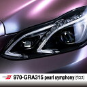 【P5倍★11日2時まで還元中】 オラフォル カーラッピングシート 販売 ORACAL970GRA(グロス) pearl symphony 152cm巾×1m ...