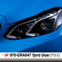 【P5倍★11日2時まで還元中】 オラフォル カーラッピングシート 販売 ORACAL970GRA(グロス) fjord blue 152cm巾×1m 切売 (...