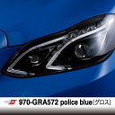 【P5倍★11日2時まで還元中】 オラフォル カーラッピングシート 販売 ORACAL970GRA(グロス) police blue 152cm巾×1m 切売 ...