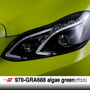 【P5倍★11日2時まで還元中】 オラフォル カーラッピングシート 販売 ORACAL970GRA(グロス) algae green 152cm巾×1m 切売 ...
