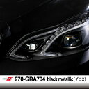 【P5倍★11日2時まで還元中】 オラフォル カーラッピングシート 販売 ORACAL970GRA(グロス) black metallic 152cm巾×1m ...