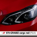 【P5倍★11日2時まで還元中】 オラフォル カーラッピングシート 販売 ORACAL970GRA(グロス) cargo red 152cm巾×1m 切売 (数...