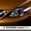 【P5倍★14日20時より28h】 オラフォル カーラッピングシート 販売 ORACAL970GRA（グロス） bronze 152cm巾×1m 切売 （数量2以上は数量mとして発送） SSL-CW