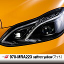 【P5倍★11日2時まで還元中】 オラフォル カーラッピングシート 販売 ORACAL970MRA(マット) saffron yellow 152cm巾×1m ...