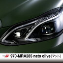 【P5倍★11日2時まで還元中】 オラフォル カーラッピングシート 販売 ORACAL970MRA(マット) nato olive 152cm巾×1m 切売 (...