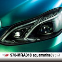 【P10倍★4日20時より大還元】 オラフォル カーラッピングシート 販売 ORACAL970MRA(マット) aquamarine 152cm巾×1m 切売 ...