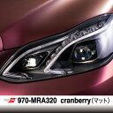 【P5倍★11日2時まで還元中】 オラフォル カーラッピングシート 販売 ORACAL970MRA(マット) cranberry 152cm巾×1m 切売 (数...