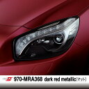 【P5倍★11日2時まで還元中】 オラフォル カーラッピングシート 販売 ORACAL970MRA(マット) dark red metallic 152cm巾×...