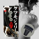 【P10倍30日(金)0の付く日限定】 ケツ毛ジョリー メンズデリケートゾーン用カミソリ 男性用カミソリ メンズカミソリ デリケートゾーン 小型 安全