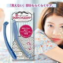 【エントリーでP10倍22日(日)20時】 ラブジョリーシークレット 女性用カミソリ メンズカミソリ デリケートゾーン 小型 安全