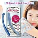 【10％オフ★GWセール中】 ラブジョリーシークレット 女性用カミソリ メンズカミソリ デリケートゾーン 小型 安全