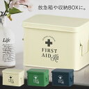 【6/3より特売★お気入登録を】 フェール・ファーストエイドボックス 救急箱 おしゃれ オシャレ コンパクト 仕切り 収納 薬箱 こども 子供 かわいい 可愛い...