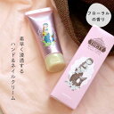 【P10倍9日20時より28時間限定】 シーランド ピューノ テティハンドクリーム 65g ハンドクリーム ネイルクリーム ネイルケア ハンドケア 保湿 フロー...