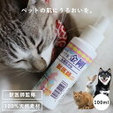 【P5倍★18日(金)ご愛顧感謝デー】 動物用 保湿 スプレー ペット スキンケア水 金剛 スプレータイプ 100cc 動物用 肌を整える天然水 機能水 犬用 猫用 子犬 炎症 皮膚 老犬 かいかい 肌荒れ アトピー スキンケア フケ かゆみ 皮膚炎 子犬用 猫皮膚炎 ペット 猫 犬