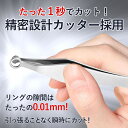 【P10倍9日(金)20時よりマラソン】 1秒鼻毛カッターくるりッパー+毛抜きセット 鼻毛+毛抜きセット