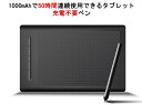【6/3より特売★お気入登録を】 まるで紙にペンで書いてる感覚 ワイヤレスデジタルタブレット LETSKETCH ペンタグ