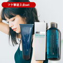 【P5倍★30日(水)0の付く日限定】 【フケ撃退3点セット】ハツモール DNAスカーフソープ350ml+トリートメント250g+ユンゲンV250ml セット