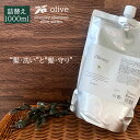 【P5倍15日00時より26時間限定】 アモロス オリヴァニー OVシャンプー レフィル 1000ml 美容室専売 つや髪 女子 サロン専売品 サロン ギフト ...