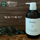 【P10倍23日(金)20時よりマラソン】 アモロス オリヴァニー HNシャンプー 500ml 美容室専売 つや髪 女子 サロン専売品 サロン ギフト プレゼン...