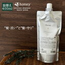 【P5倍15日00時より26時間限定】 アモロス オリヴァニー HNシャンプー レフィル 400ml 美容室専売 つや髪 女子 サロン専売品 サロン ギフト プ...