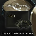 【P5倍★18・19・20日限定還元】 レブ ラスティング ケラチンヘアマスク10g×5 レブ ラスティングケラチンヘアマスク 10g×5 | お試しサイズ ダメージ補修 保湿 髪質改善