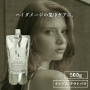 【P5倍★18・19・20日限定還元】 レブセラム 500g レブセラム 500g ダメージ補修 ヘアセラム 毛髪強化 集中保湿ケア 美容室専売 サロン品質 送料無料