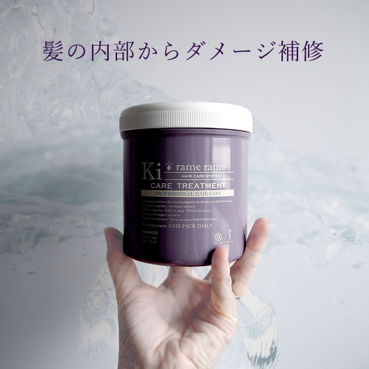 【P10倍★15日限定】 ハホニコ キラメラメ メンテケア ヘアパック デイリー 500g トリートメント 美ヘアケア サロン専売品 美容室専売 うねり 美髪 パサつき ダメージケア 補修 キューティクル 枝毛 くせ毛 縮毛 つや髪 保湿 髪質改善 弾力 ハリ コシ 広がる