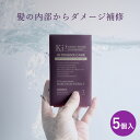 ヘアケアグッズ（予算3000円以内） 【P10倍対象★GWセール中】ハホニコ プロ メンテケアヘアパックウィークリー 15gx5本セット 美容室専売 美容院 ヘアケア プレゼント サロン専売品 HAHONICO ギフト プレゼント 実用的 　【ヤマトDM厚み低減の為外箱から出して梱包となります】