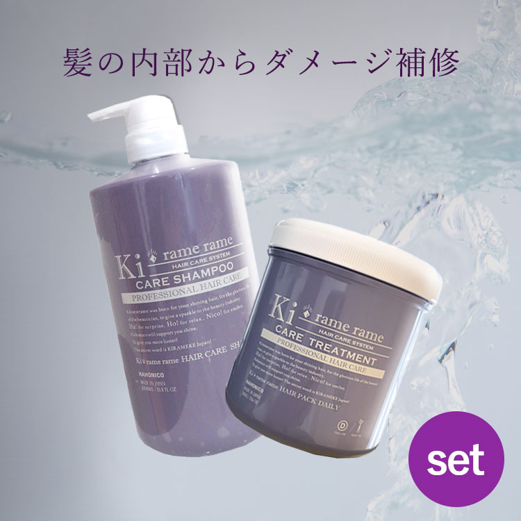 【全品P10倍★マラソン期間】【お得セット】ハホニコ キラメラメ メンテケア シャンプー 1000ml＋ヘアパック デイリー 500g セット トリートメント シャンプー ヘアケア サロン専売品 美容室専売 うねり 美髪 パサつき ダメージケア 補修 キューティクルくせ毛