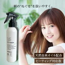 【P5倍★18・19・20日限定還元】ハホニコプロ 十六油水 16油水 ジュウロクユスイ 210ml HAHONICO ヘアケア サロン専売品 美容室専売 美髪 パサつき 広がる くせ毛 うねり ダメージケア 補修 キューティクル 枝毛 縮毛 つや髪 保湿 髪質改善 弾力 ハリ 30代40代