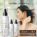 【P5倍★18・19・20日限定還元】 【3個セット】ハホニコ 十六油 120ml 洗い流さない トリートメント 16油 ヘア オイル アウトバストリートメント ジュウロクユ HAHONICO ヘアケア サロン専売品 美容室専売 美髪 パサつき 広がる くせ毛 うねり ダメージケア 補修