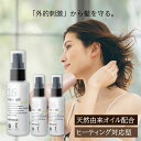 【P10★9日20時から28h】【3個セット】ハホニコ 十六油 60ml お試し 洗い流さない トリートメント 美容室専売 業務用 ヘア オイル 16油 ジュウロクユ HAHONICO ヘアケア サロン専売品 美容室専売 美髪 パサつき 広がる くせ毛 うねり ダメージケア 補修