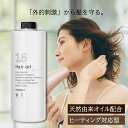 【全品P5倍★18日限定】ハホニコ 十六油 1000ml 16油 ジュウロクユ 詰め替え用 トリートメント 洗い流さない ヘアオイル 無香料 SSL-HC8 ヘアケア サロン専売品 美容室専売 美髪 パサつき 広がる くせ毛 うねり ダメージケア 補修 キューティクル 枝毛 縮毛