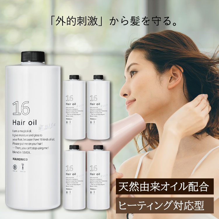 【全品P10倍★マラソン期間】まとめ買い 5本セット ハホニコ 十六油 1000ml 詰め替え用 16油 ジュウロクユ 洗い流さない トリートメント オイル SSL-HCS-SET ヘアケア サロン専売品 美容室専売 美髪 パサつき 広がる くせ毛 うねり ダメージケア 補修 キューティクル