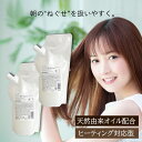 【10％オフ★GWセール中】2個セット ハホニコ 十六油水 16油水 ジュウロクユスイ 詰替用500ml HAHONICO プロ 16種類の天然由来オイル配合 ヒーティング対応型ベースブローローション 詰め替え用SSL-HCS-SET ヘアケア サロン専売品 美容室専売 美髪