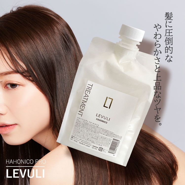 【P5★18日限定】ハホニコ レブリ トリートメント 1000g ヘアケア サロン専売品 美容室専売 うねり 美髪 パサつき ダメージケア 補修 キューティクル 枝毛 くせ毛 縮毛 つや髪 保湿 髪質改善 レブリン酸 弾力 ハリ コシ 広がる LEVULI HAHONICO PRO 1kg