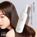 【P10倍★土日ゲリラ企画】 ハホニコ レブリ ヘアーローション 240ml ヘアケア サロン専売品 美容室専売 うねり 美髪 パサつき ダメージケア 補修 キューティクル 枝毛 くせ毛 縮毛 つや髪 保湿 髪質改善 レブリン酸 弾力 ハリ コシ 広がる LEVULI HAHONICO PRO