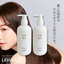 【P5倍★マラソン開始28h】【2個セット】ハホニコ レブリ シャンプー 295ml ヘアケア サロン専売品 美容室専売 うねり 美髪 パサつき ダメージケア 補修 キューティクル 枝毛 くせ毛 縮毛 つや髪 保湿 髪質改善 レブリン酸 弾力 ハリ コシ 広がる 硬い LEVULI