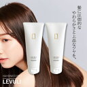 【P5倍★30日(水)0の付く日限定】2個セット ハホニコ レブリ トリートメント 225g ヘアケア サロン専売品 美容室専売 うねり 美髪 パサつき ダメー...
