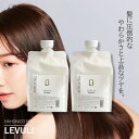 【P10倍スーパーSALE期間限定】 【2個セット】 ハホニコ レブリ トリートメント 1000g 美容室専売 つや髪 サロン専売品 ダメージ補修 髪質改善 ア...