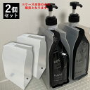 【P5倍★18・19・20日限定還元】 【2個セット】ハホニコ 詰替えレフィル 専用スタンド 1Lサイズ用 スライドケース トリートメント シャンプー コンディショナー ボディソープ 詰め替え用 詰替えスタンド ケラテックス キラメラメ ザラメラメ 1000ml 髪質改善