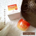 【全品P5倍★30日より】ミルボン エルジューダ サンプロテクト バーム 40g 美容室専売 美容院 ヘアケア プレゼント サロン専売品 ギフト プレゼント 実用的