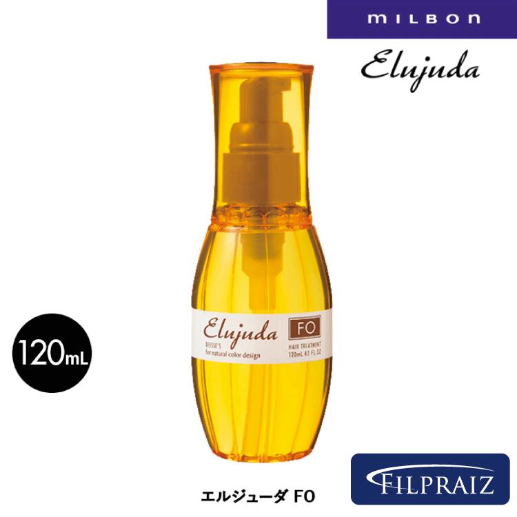 【P10★9日20時から28h】ミルボン ディーセス エルジューダ FO 120ml 美容室専売 美容院 ヘアケア プレゼント サロン専売品 新入荷 ギフト プレゼント 実用的