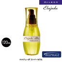 ミルボン エルジューダ リンバー セラム 120ml 美容室専売 美容院 ヘアケア プレゼント サロン専売品 新入荷 SSL-HCS ギフト プレゼント 実用的