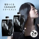 【P10倍★24日20時よりスタート】 【2個セット】 ハホニコ ザラメラメ No.3 1000g ポンプ付 詰め替え用 トリートメント ラメラメ はほにこ 美容室専売品 美容院 サロン 業務用 HAHONICO ブラックレーベル ザラメラメトリートメント ギフト プレゼント 実用的